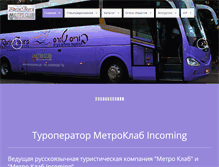 Tablet Screenshot of metroclub.info